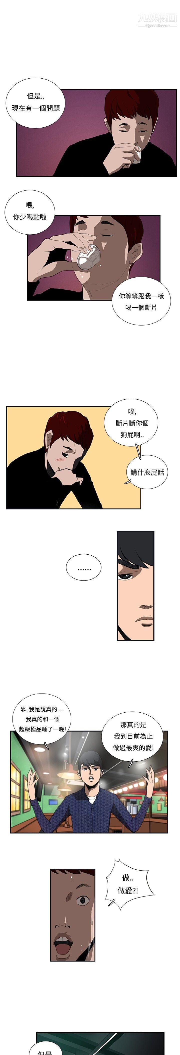 恋爱大排檔第15话