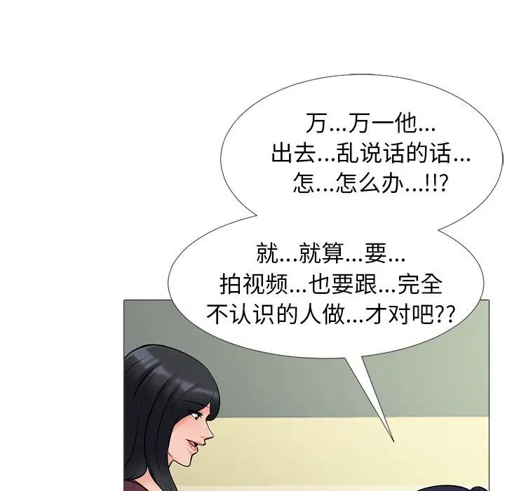 心机女教授第39话