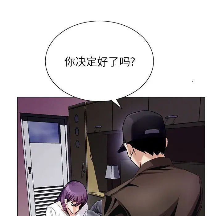 危险水位第58话