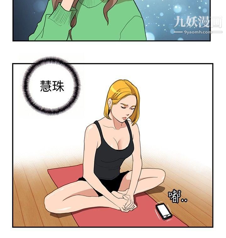 恋爱大排檔第15话