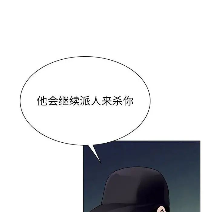 危险水位第58话