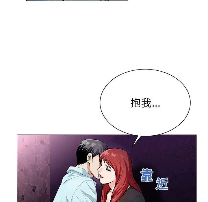 危险水位第58话