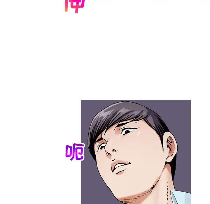 危险水位第58话