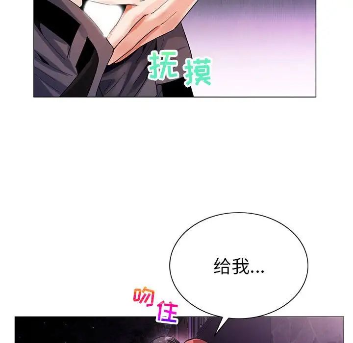 危险水位第58话