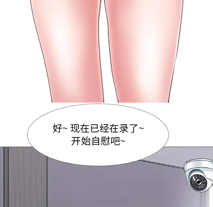 心机女教授第39话