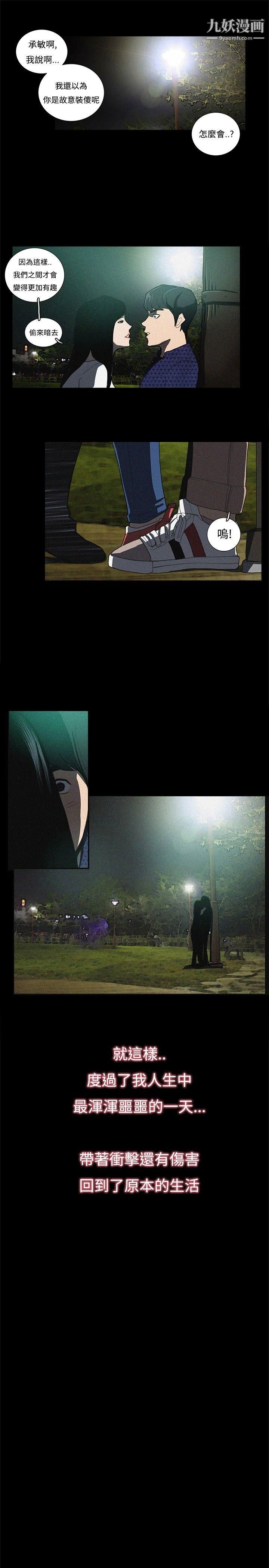 恋爱大排檔最终话