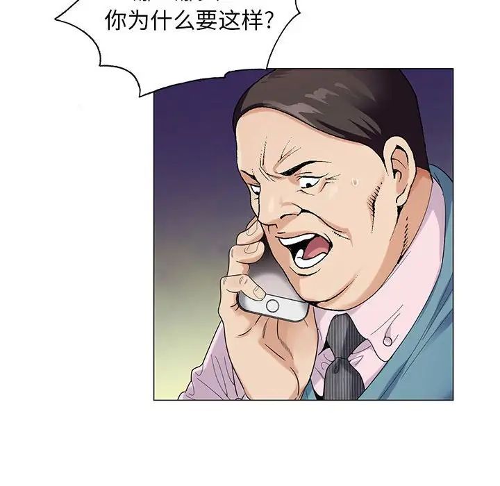 危险水位第58话