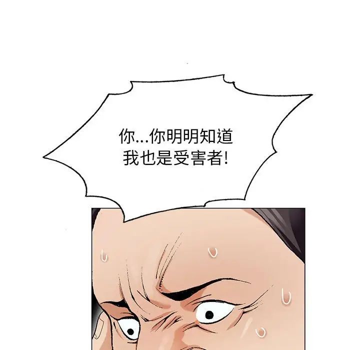 危险水位第58话