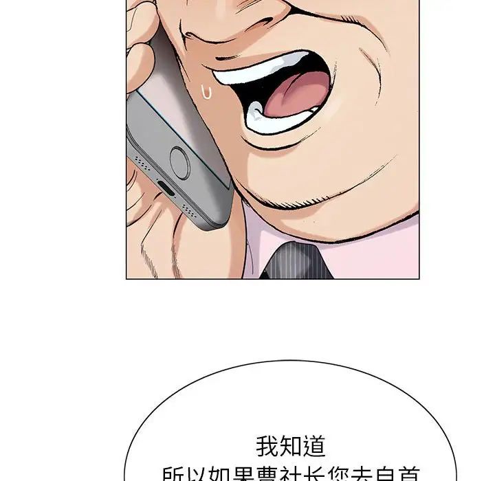 危险水位第58话