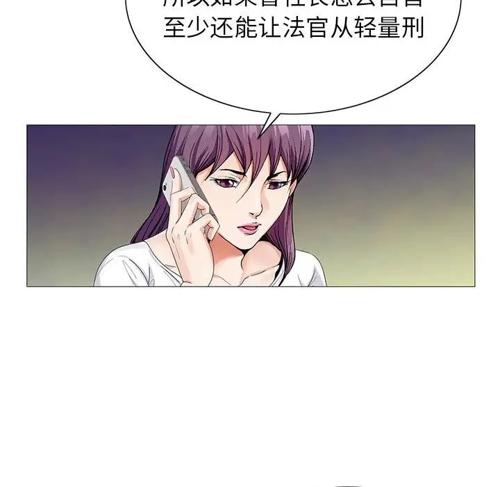 危险水位第58话