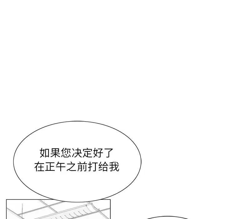 危险水位第58话