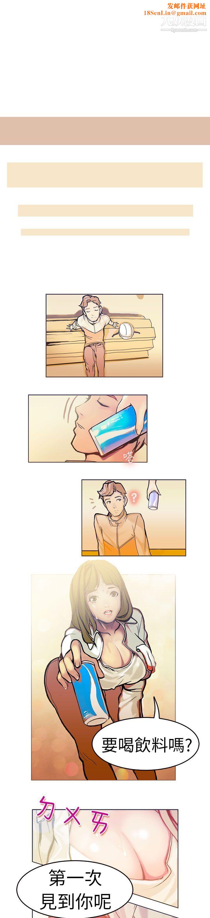 派爱达人1施工现场的所长[上]