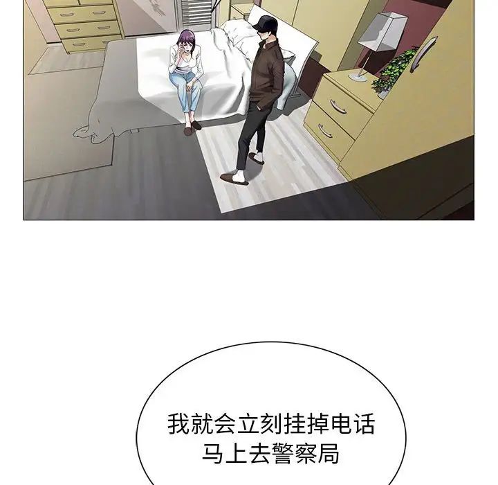 危险水位第58话