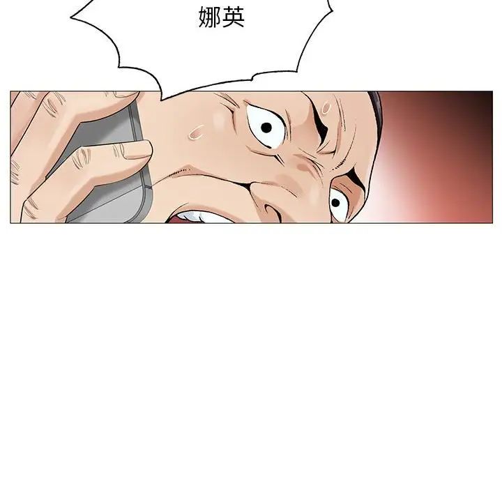 危险水位第58话