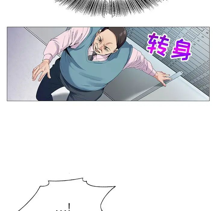 危险水位第58话