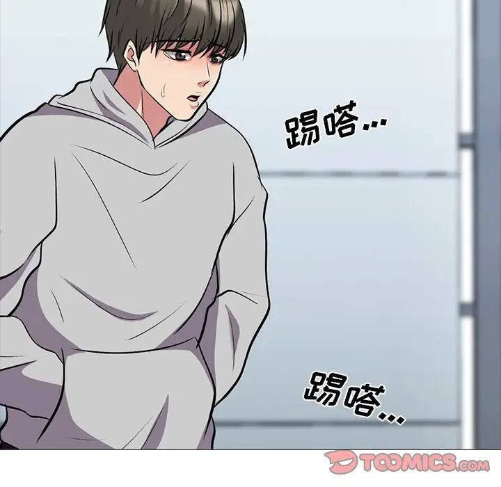 心机女教授第39话