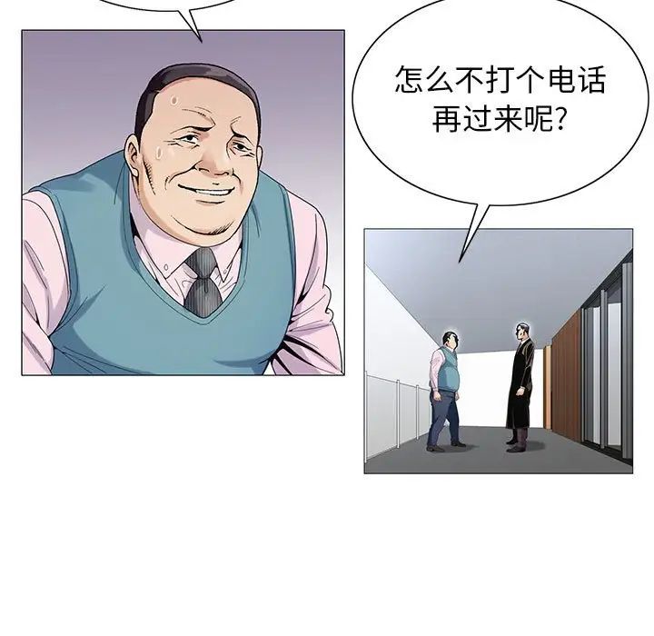 危险水位第58话