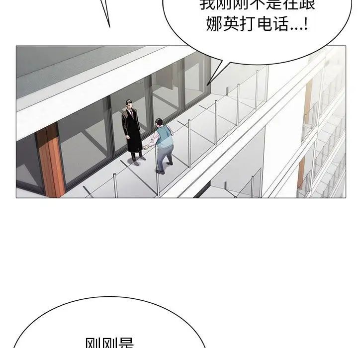 危险水位第58话