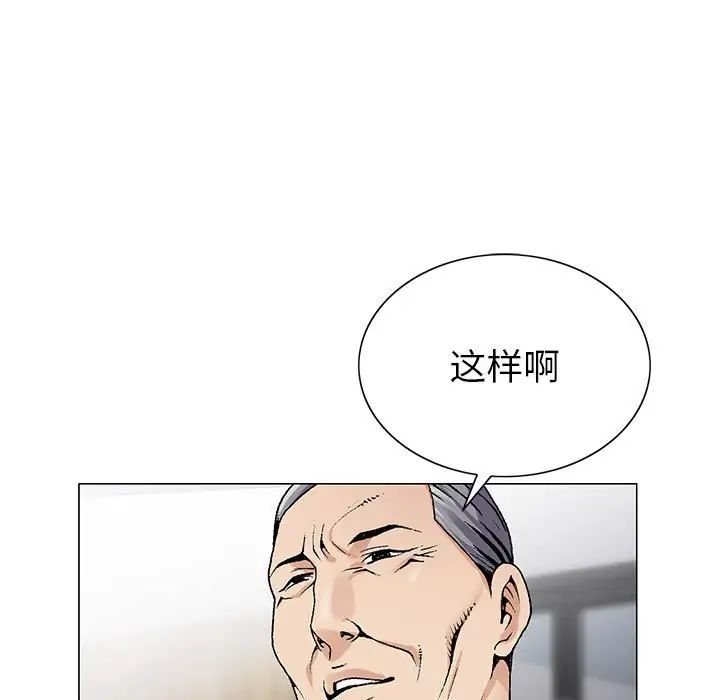 危险水位第58话