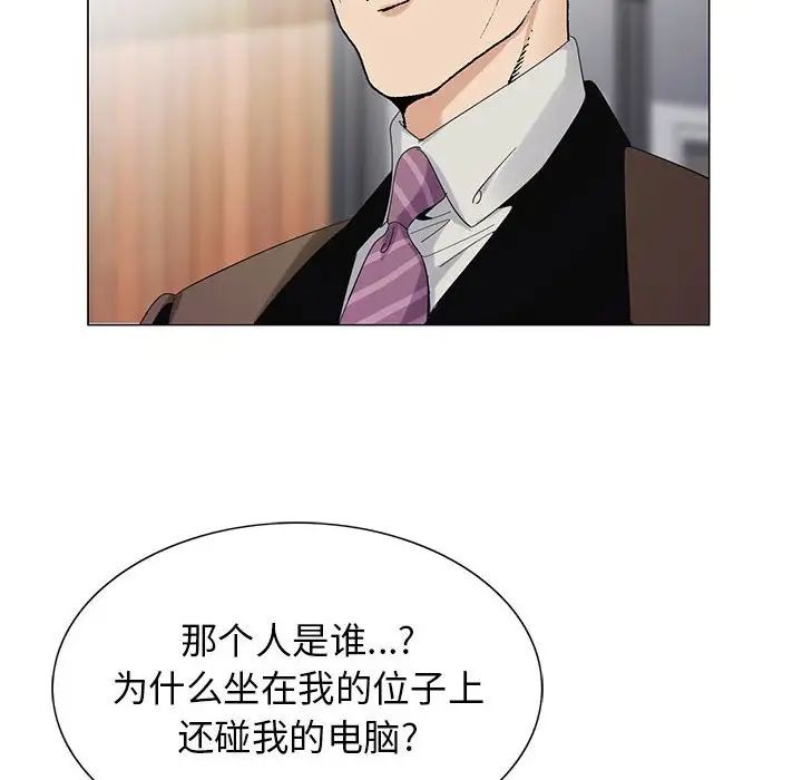 危险水位第58话