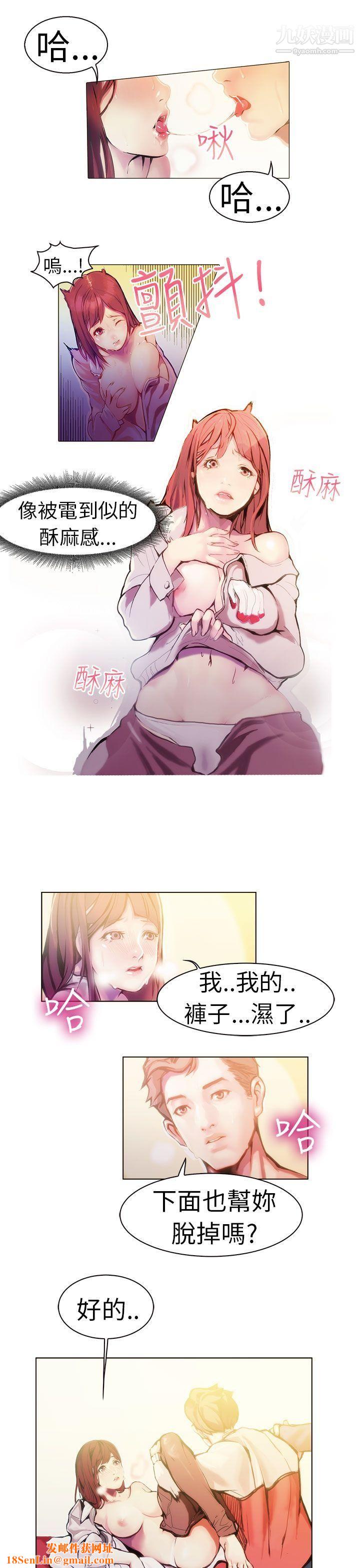 派爱达人2施工现场的所长[中]