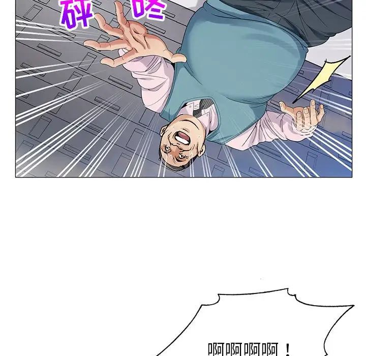 危险水位第58话