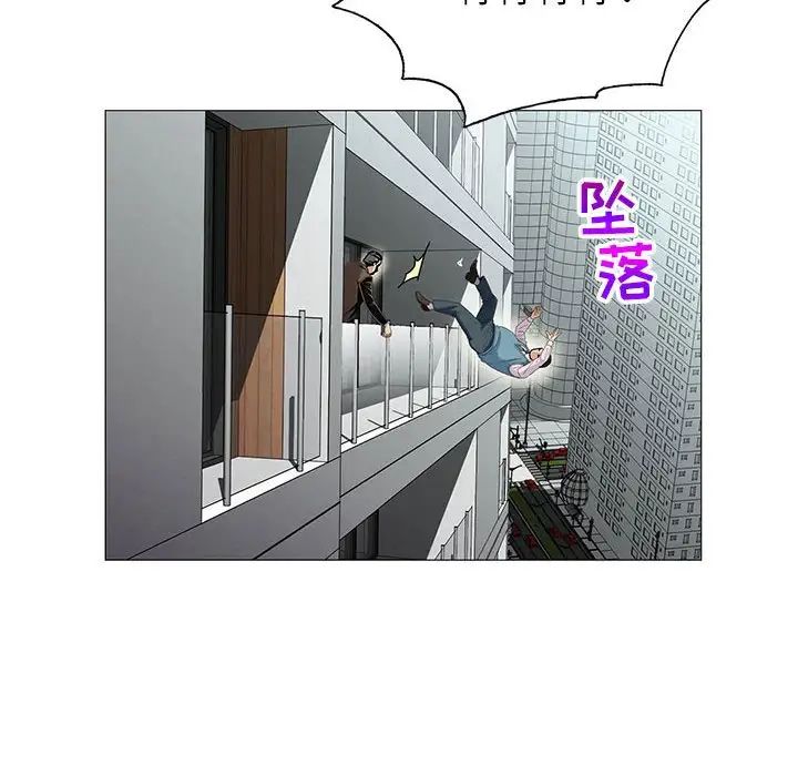 危险水位第58话