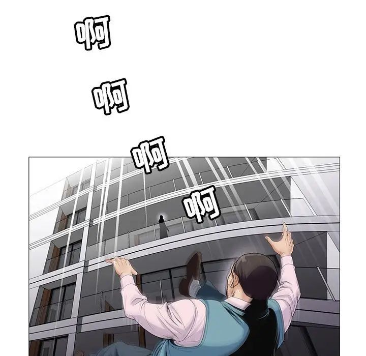 危险水位第58话