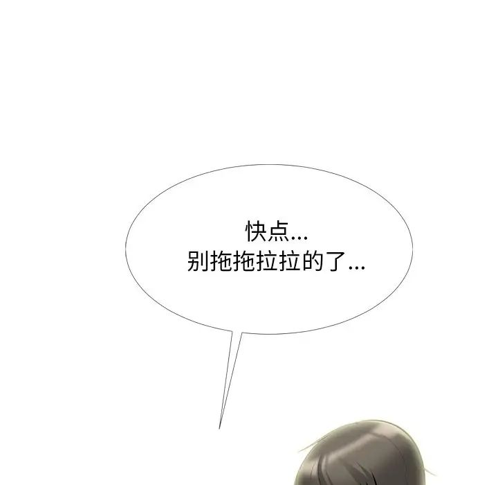 心机女教授第39话