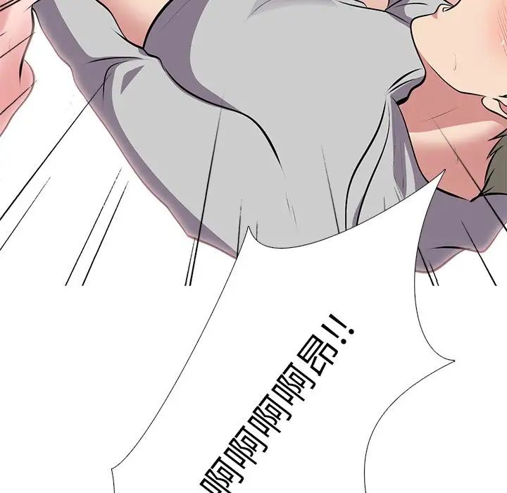 心机女教授第39话