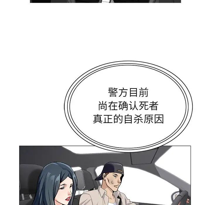 危险水位第59话