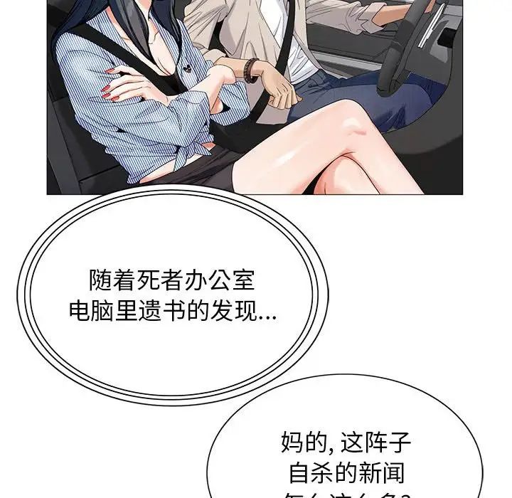 危险水位第59话