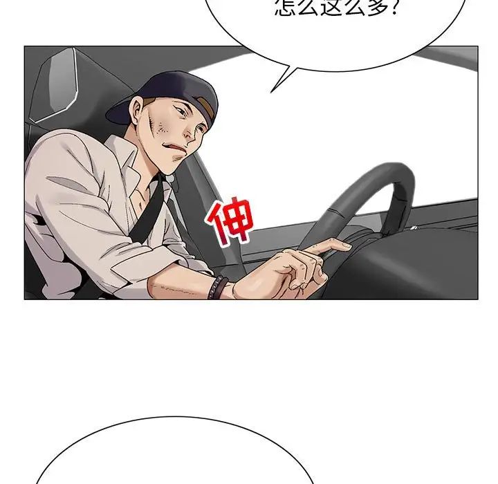 危险水位第59话