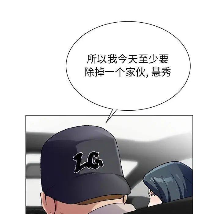 危险水位第59话