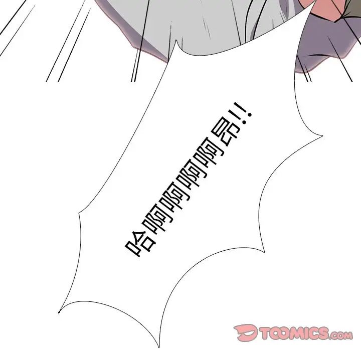 心机女教授第40话