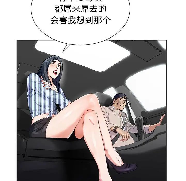 危险水位第59话