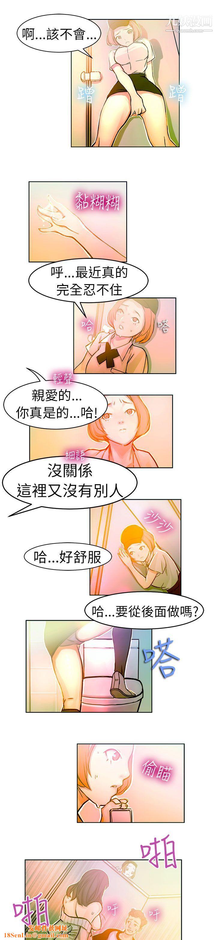 派爱达人4速食店里的女员工[上]