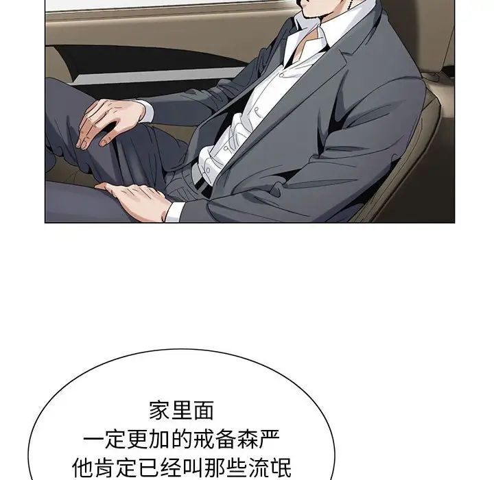 危险水位第59话