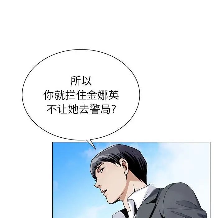 危险水位第59话
