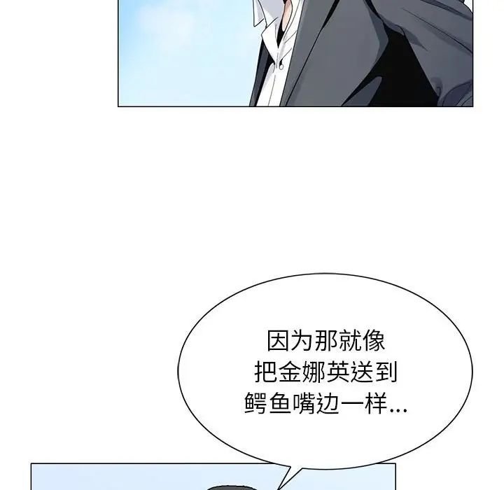 危险水位第59话