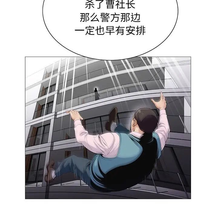 危险水位第59话