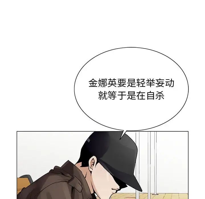 危险水位第59话