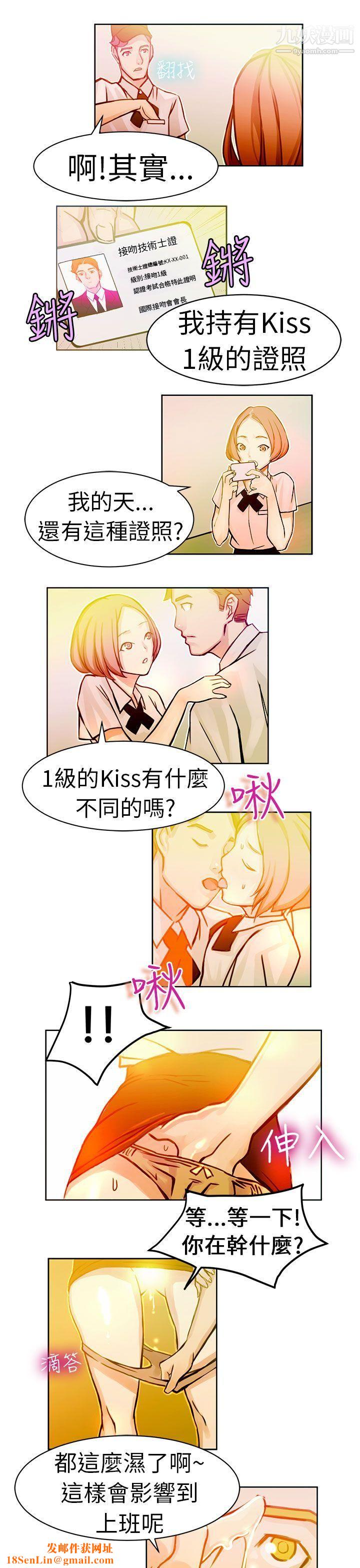 派爱达人5速食店里的女员工[中]