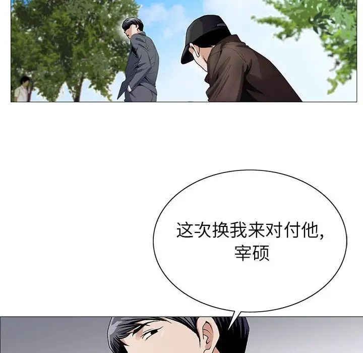 危险水位第59话