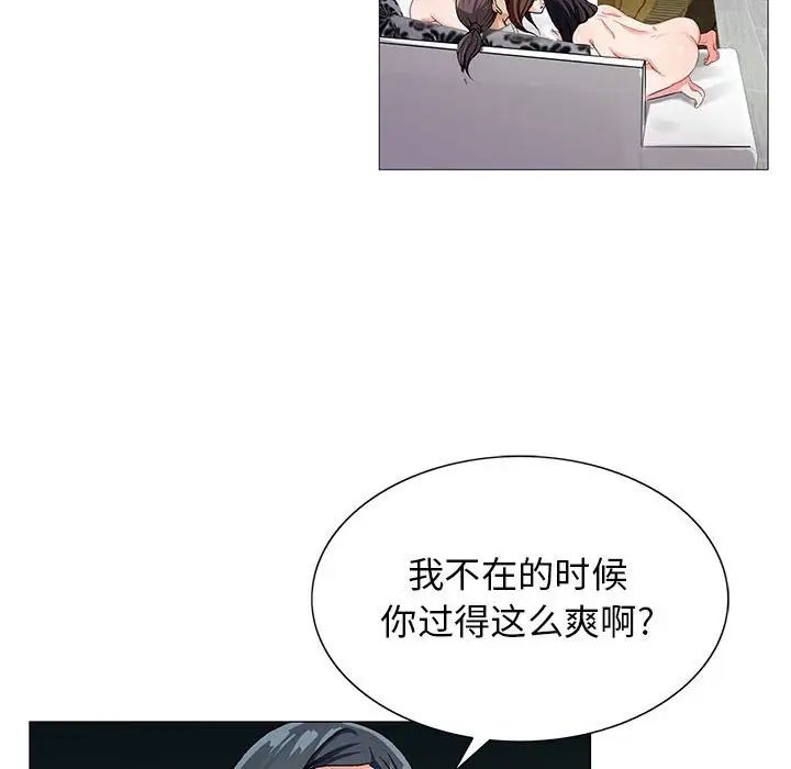 危险水位第59话