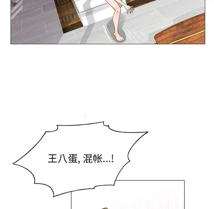 危险水位第59话