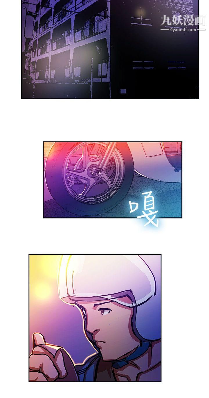 派爱达人7叫外卖的女孩[上]