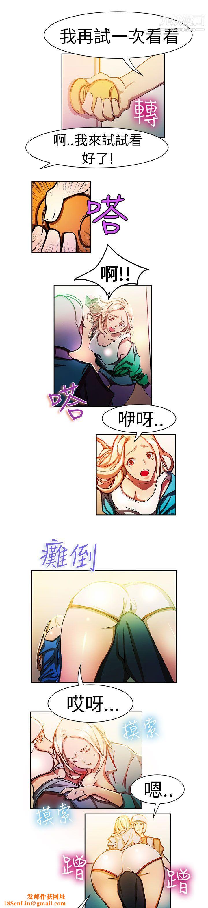 派爱达人7叫外卖的女孩[上]