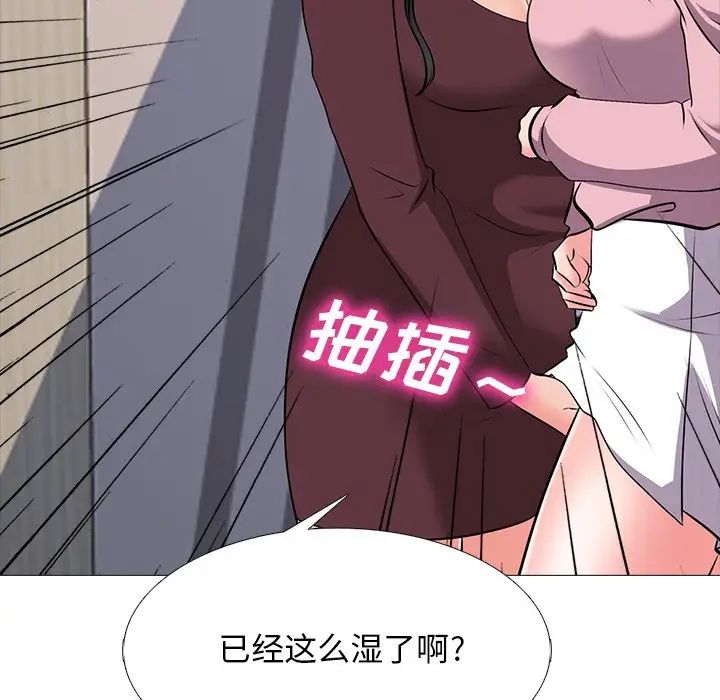 心机女教授第40话