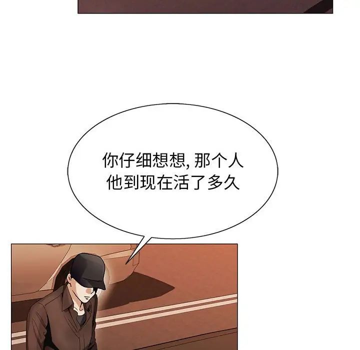 危险水位第59话